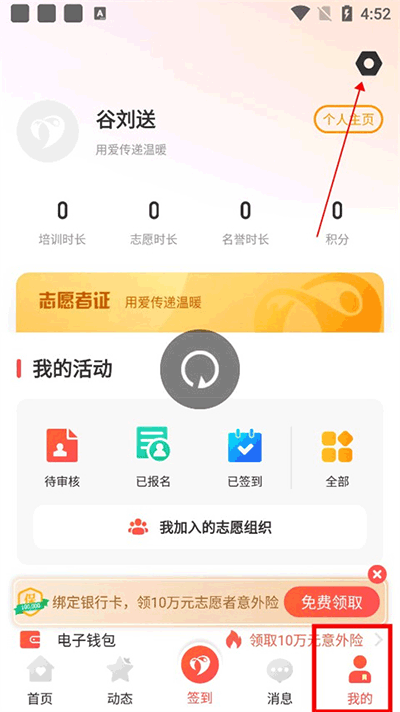 中华志愿者