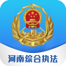 河南综合执法二期