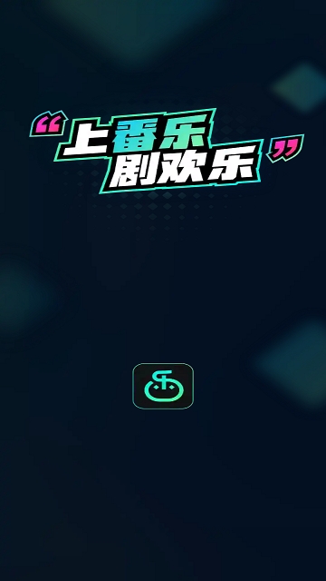 番乐短视频