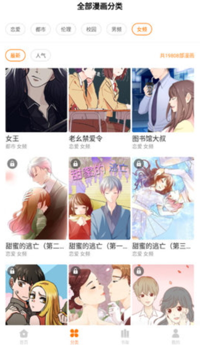 千千漫画