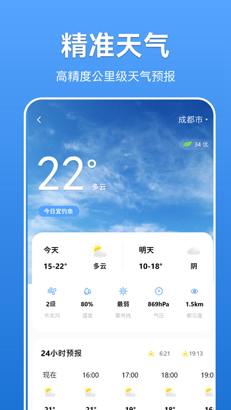 寻渔会友