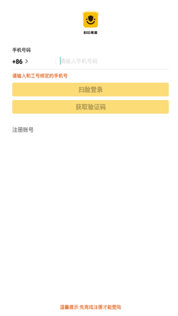 韵达空间