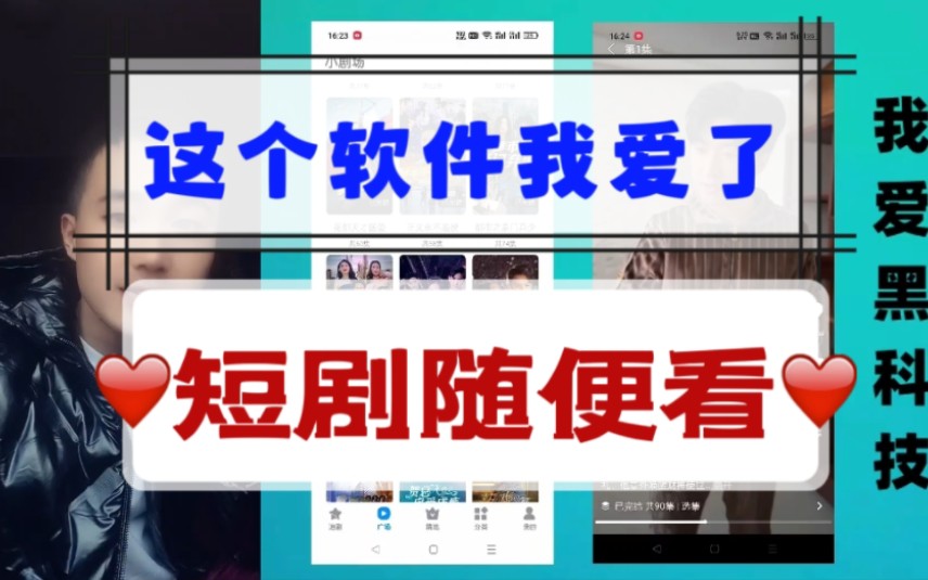 免费最全的看短剧软件 
