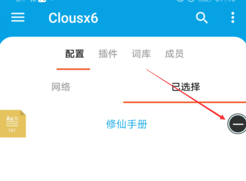 Clousx6机器人