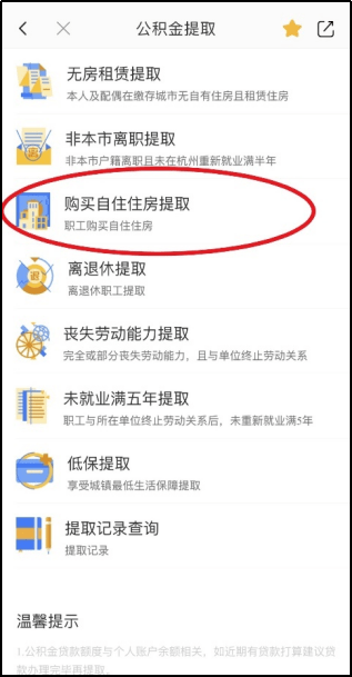 杭州城市大脑2024