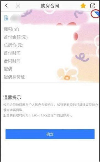 杭州城市大脑2024