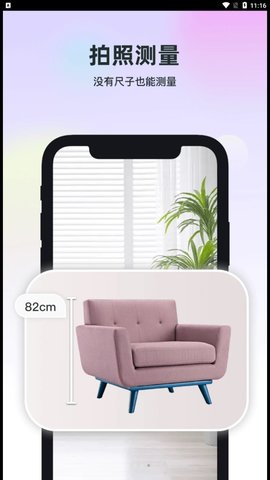 智能识万物官方手机版下载