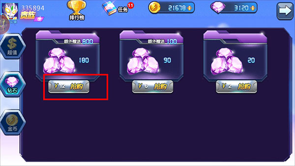 奥特曼联盟之百变超人