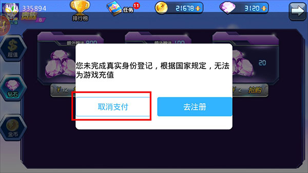 奥特曼联盟之百变超人
