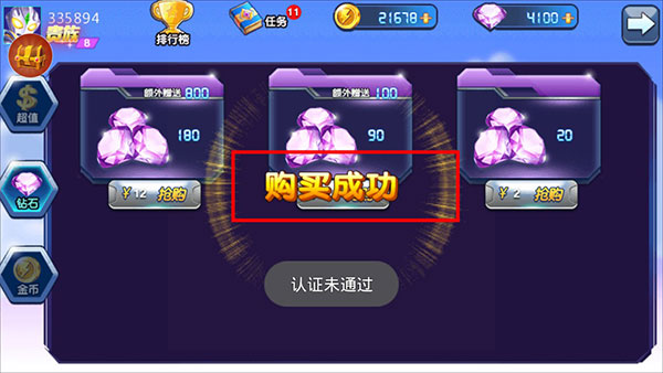 奥特曼联盟之百变超人