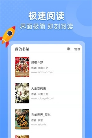 搜书帝APP