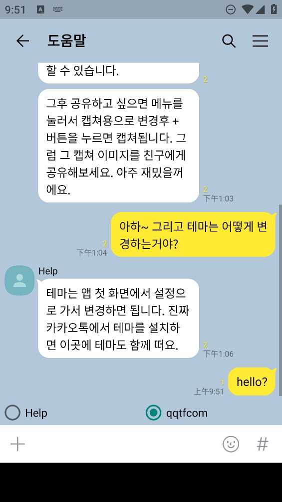 TalkMaker对话生成器