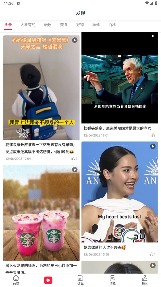 大象购物