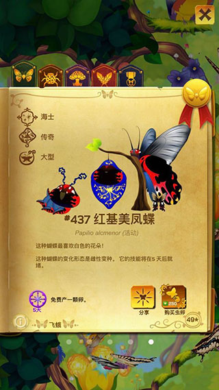 彩翼蝴蝶保护区