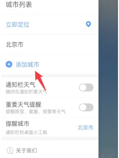 点点天气