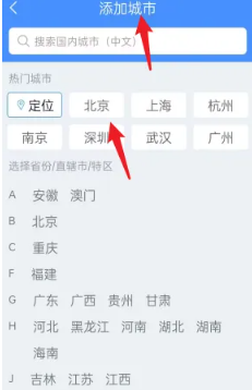 点点天气