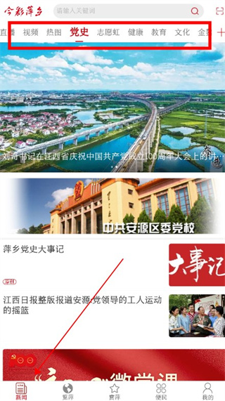 今彩萍乡