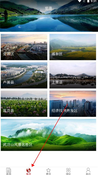 今彩萍乡