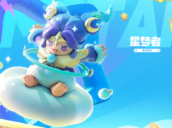 元梦之星装扮大全