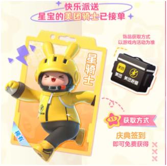 元梦之星装扮大全