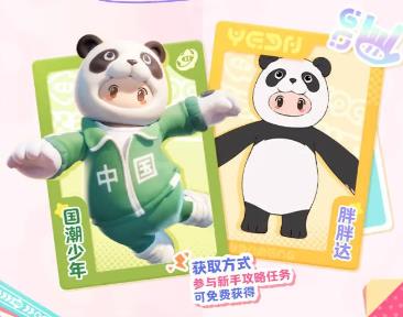 元梦之星装扮大全