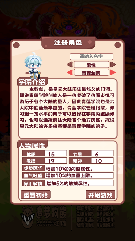 星元大陆安卓版