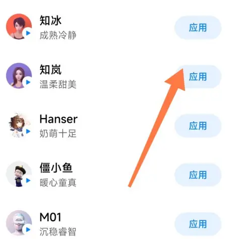 小爱通话