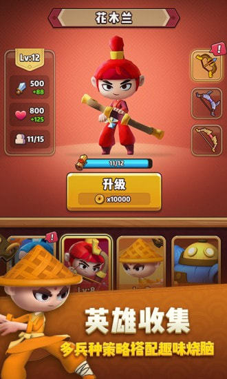 点塔我最强游戏官方版安卓版