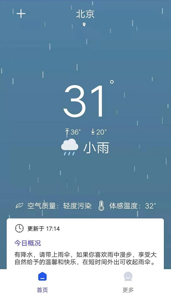 先看天气app
