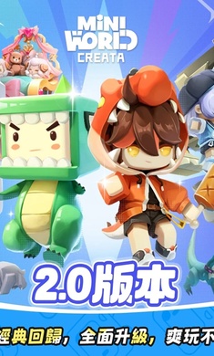 迷你世界国际服