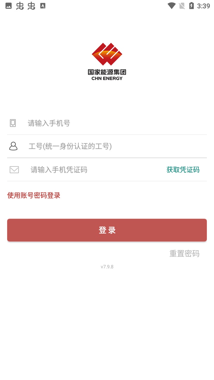 国家能源集团ice