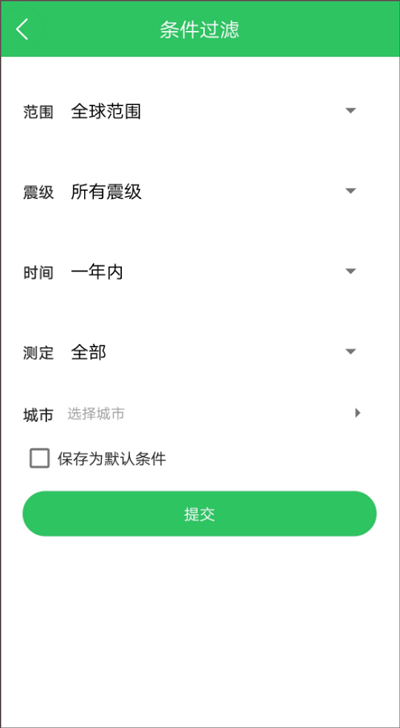 地震预警助手