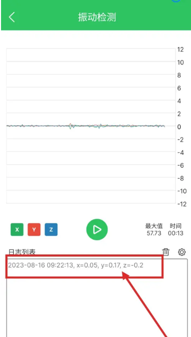 地震预警助手