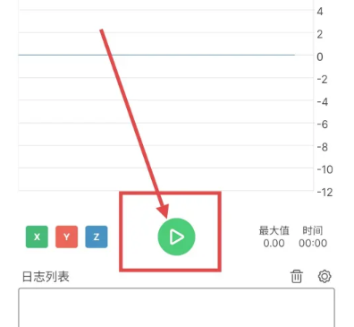 地震预警助手