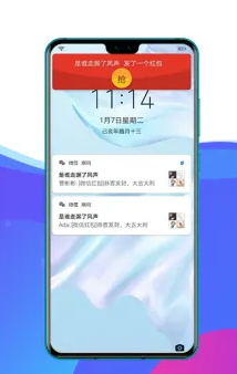 华为红包助手