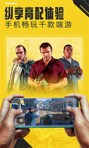 蘑菇云游戏免费畅玩