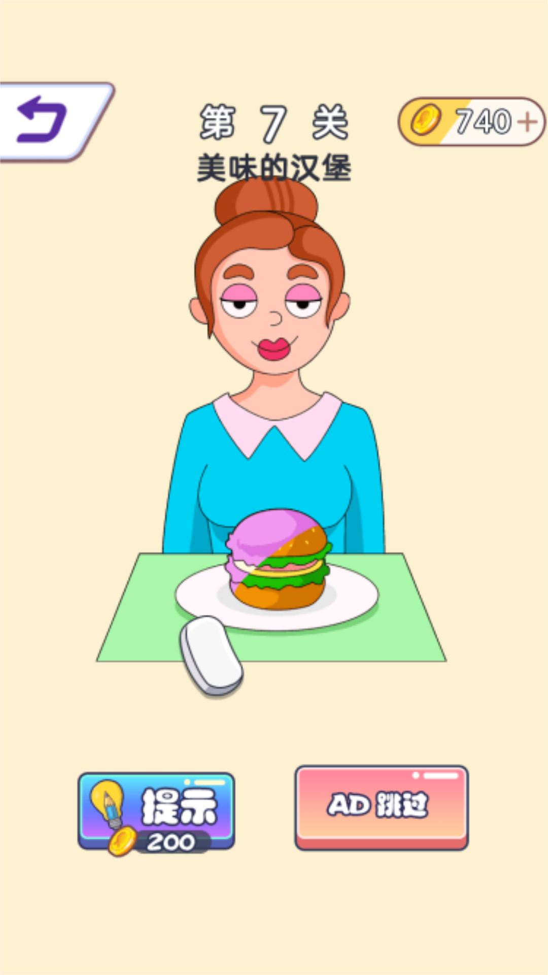 橡皮擦小老弟游戏