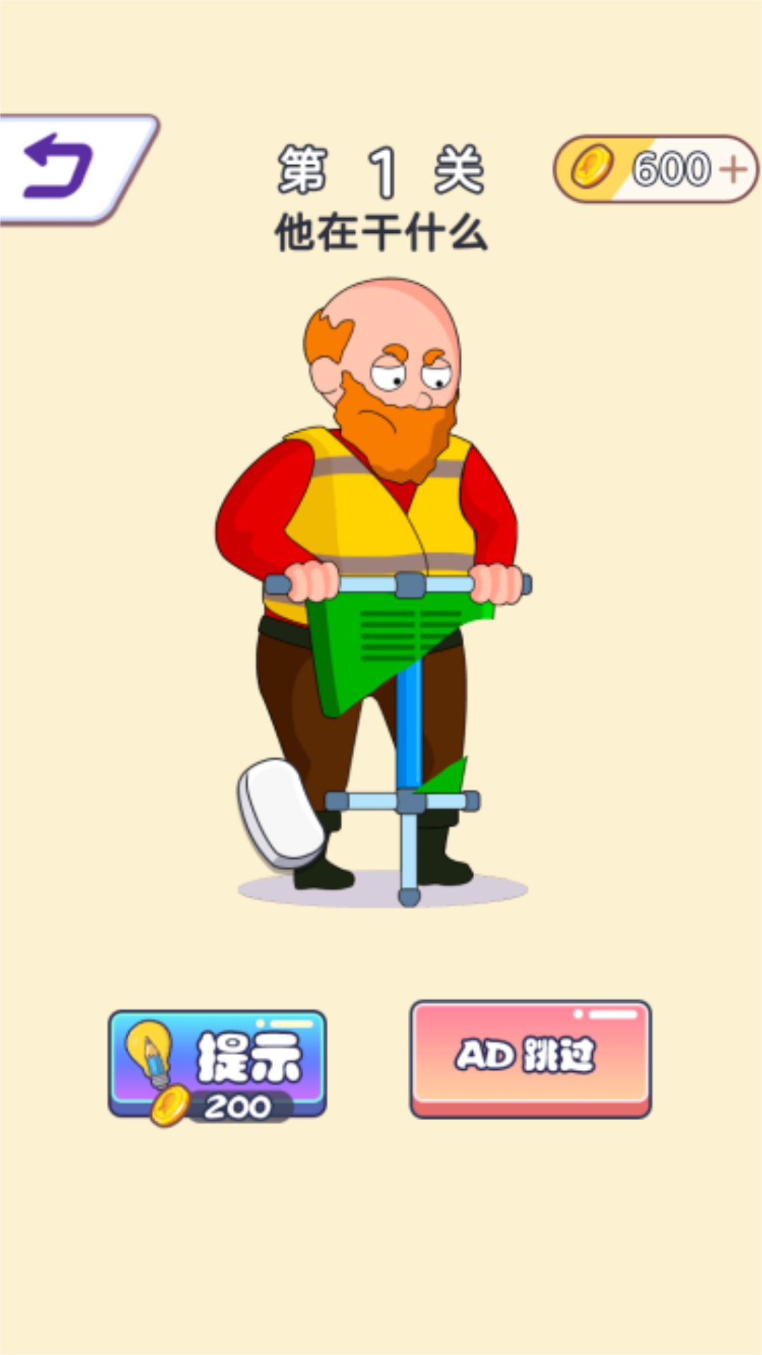 橡皮擦小老弟