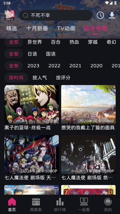 嘀咪动漫