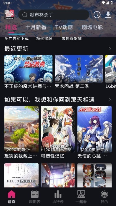 嘀咪动漫