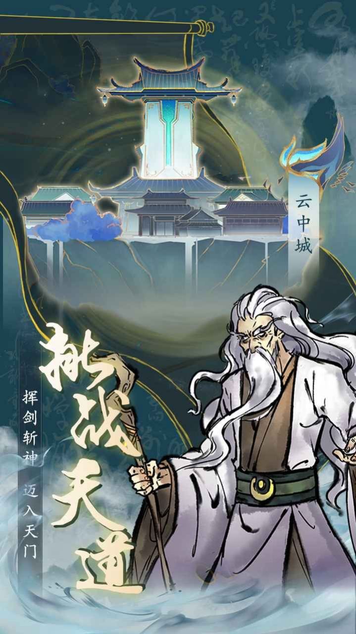 丹青绘卷手游官方版