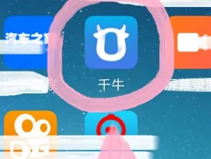 千牛