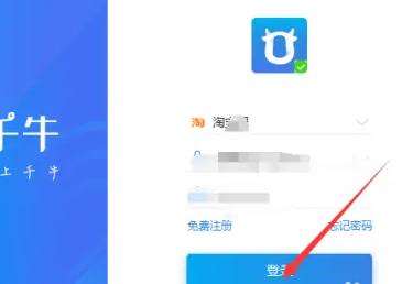 千牛