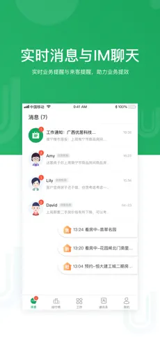 优居找房经纪