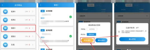 快跑者配送端