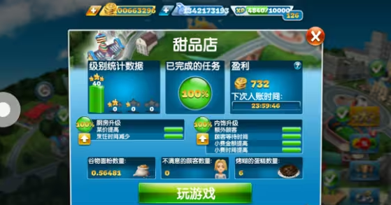 烹饪发烧友内置菜单版