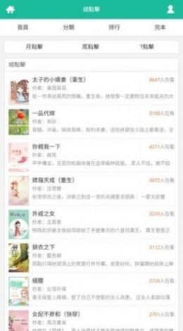 思兔阅读app官网手机版下载-思兔阅读app安卓最新版下载v2.0.0 - 吾爱玩家网