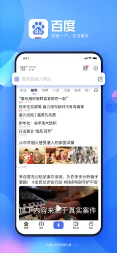手机百度