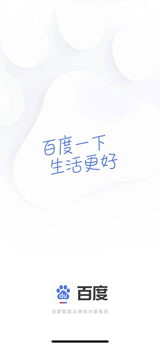 手机百度
