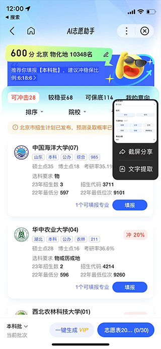 手机百度